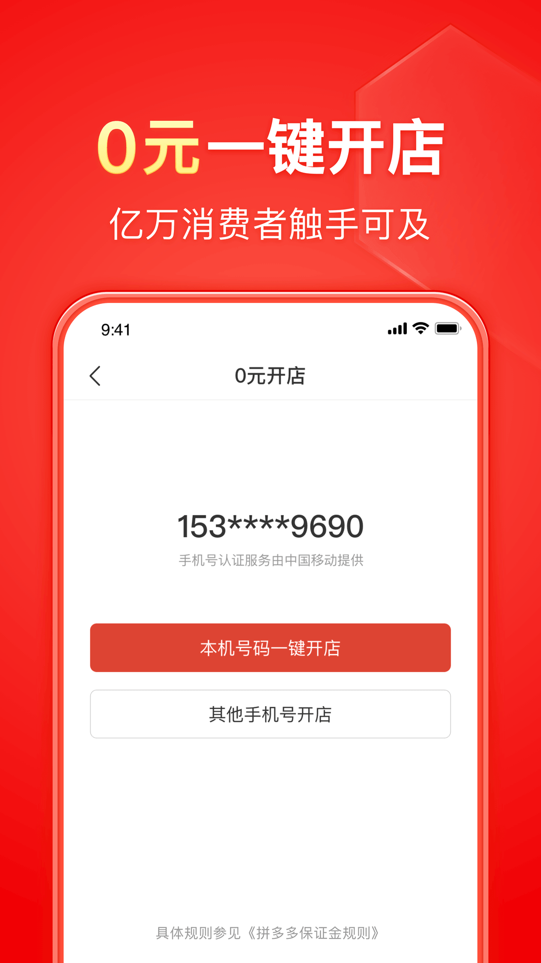 玛卡巴卡之歌截图