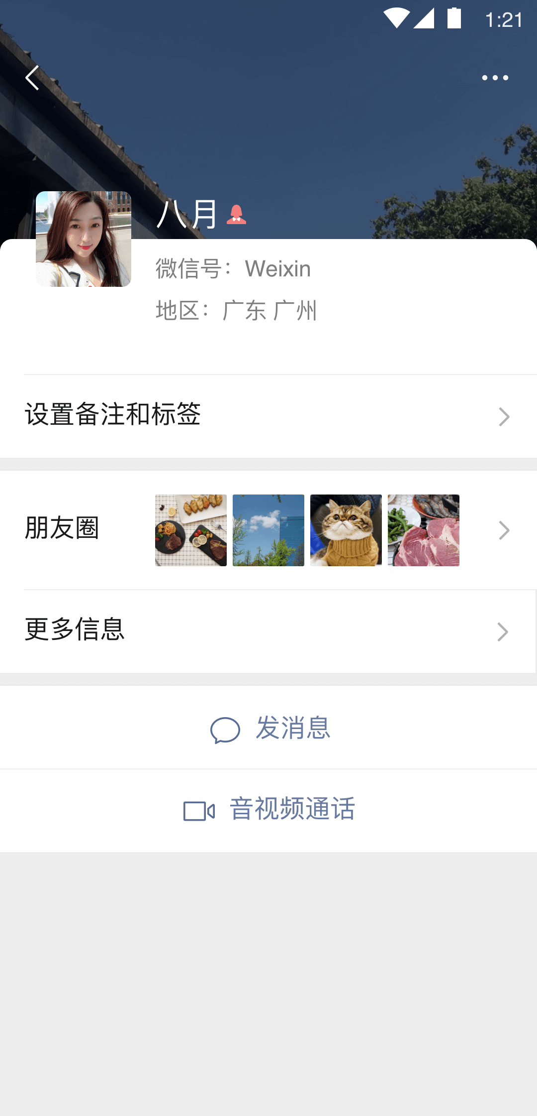 踩踏天地第一导航站截图